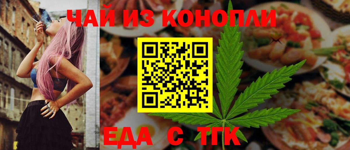 Печенье с ТГК марихуана  Вход с VPN  Смоленск 