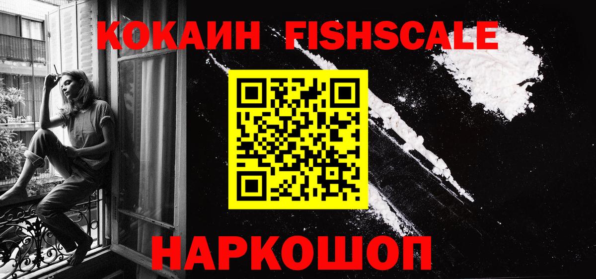 COCAIN Эквадор Смоленск