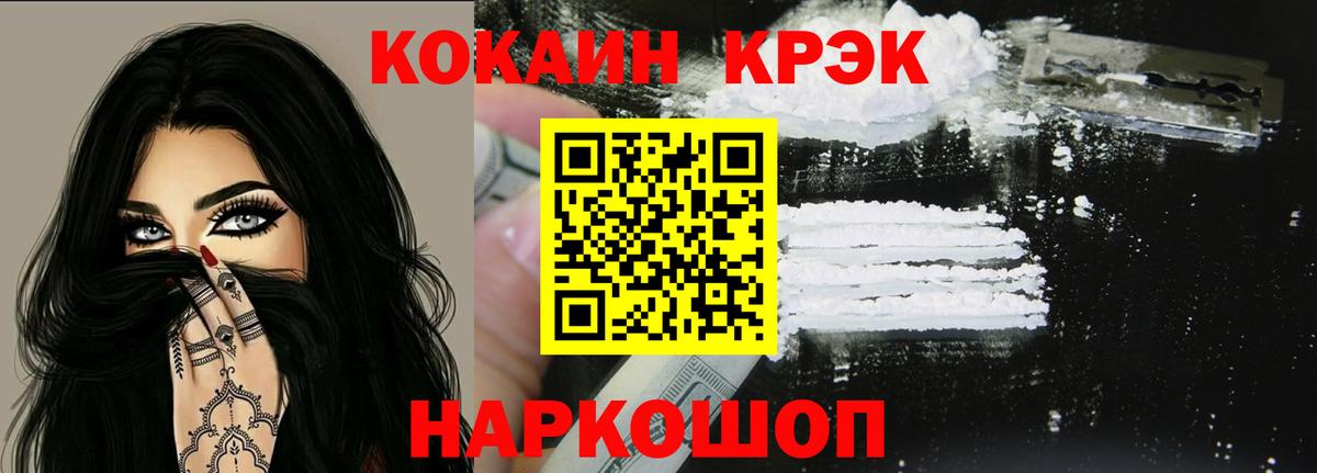 Смоленск  КОКАИН  Вход с VPN  Кокаин Колумбийский  Кокаин Боливия 