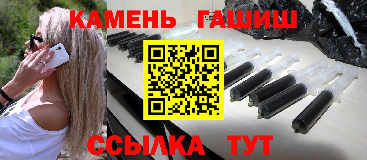 ГАШ хэш Смоленск