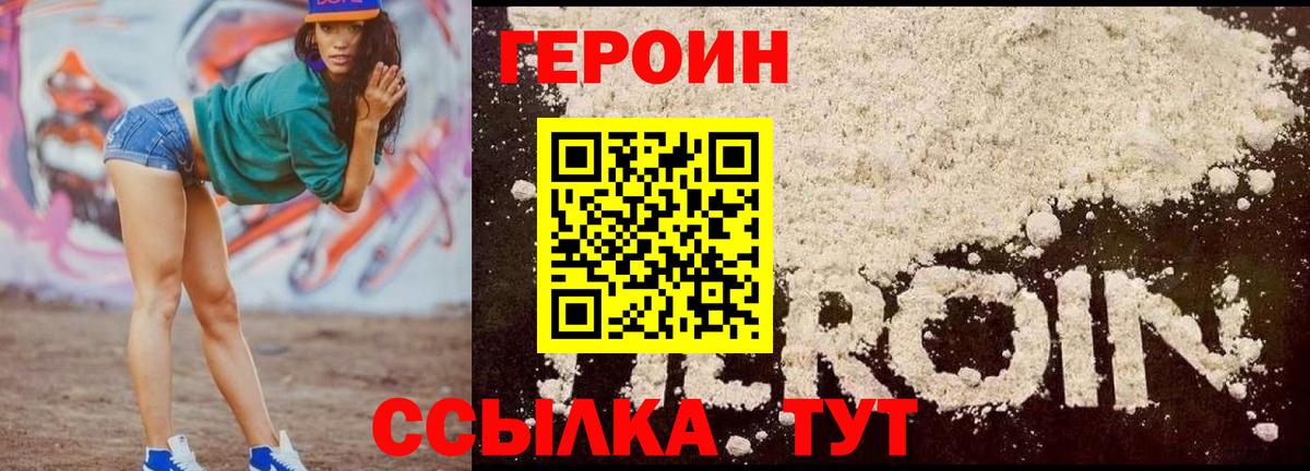 Смоленск  Героин Афган  Вход с VPN 