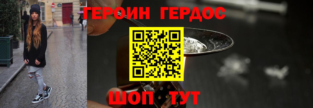 ГЕРОИН гречка Смоленск