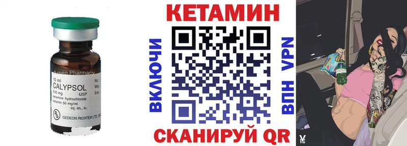 Кетамин ketamine  купить   Смоленск 