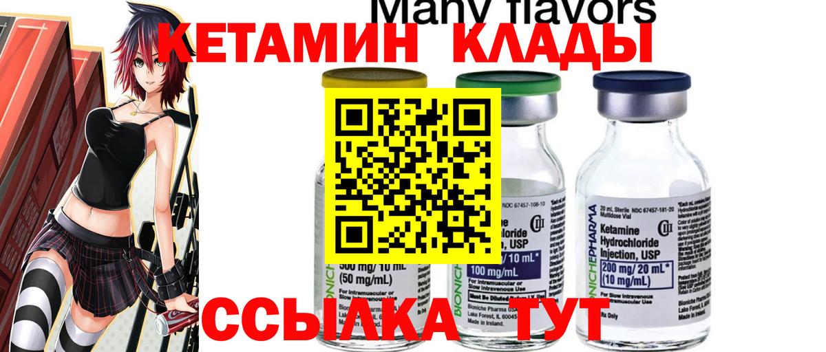 Смоленск  Кетамин VHQ  Вход с VPN 