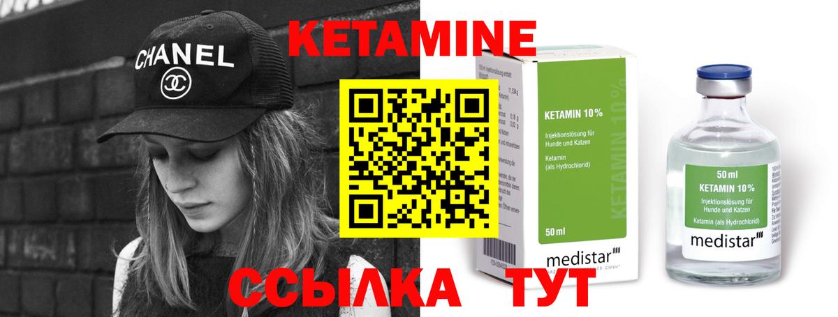 Кетамин VHQ Смоленск