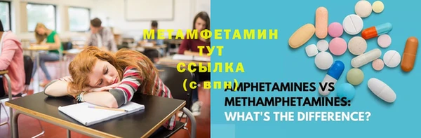 метамфетамин Абаза