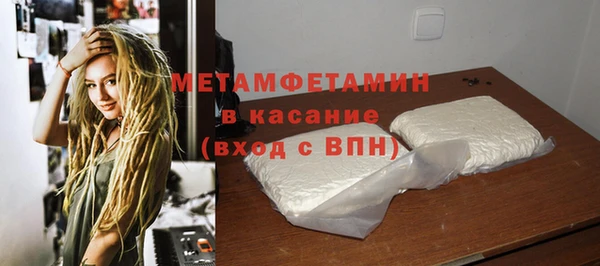 метамфетамин Абаза