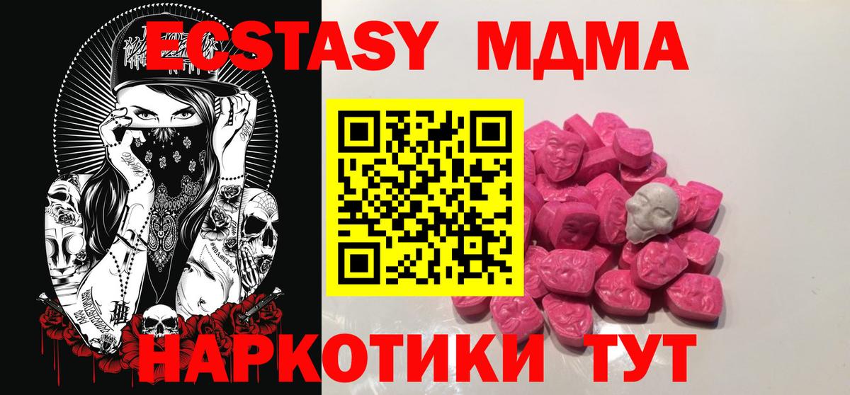 Смоленск  МДМА молли  Вход с VPN 