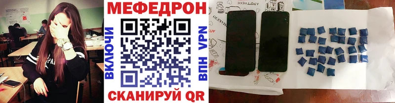 Мефедрон mephedrone  это формула  Смоленск  ссылка на мегу как войти 