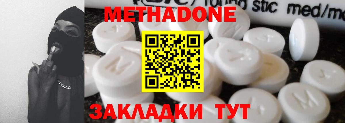Смоленск  Метадон VHQ  МЕТАДОН белоснежный  Вход с VPN 
