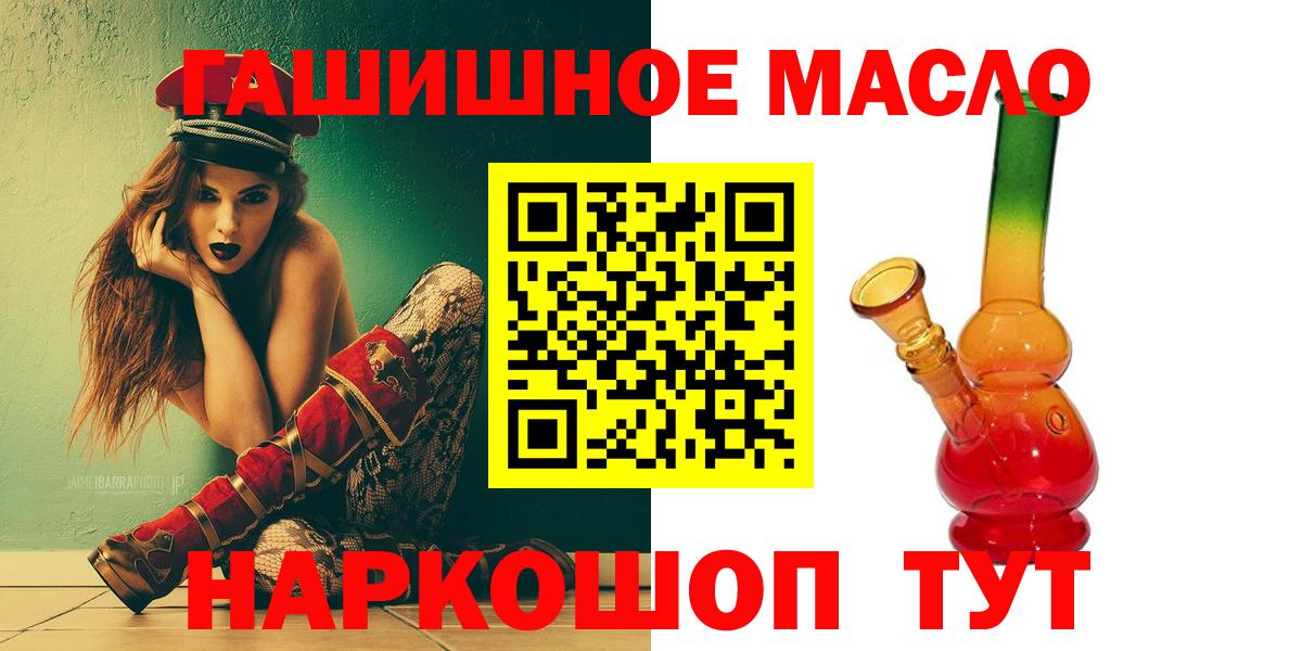 Смоленск  ТГК гашишное масло  Вход с VPN 