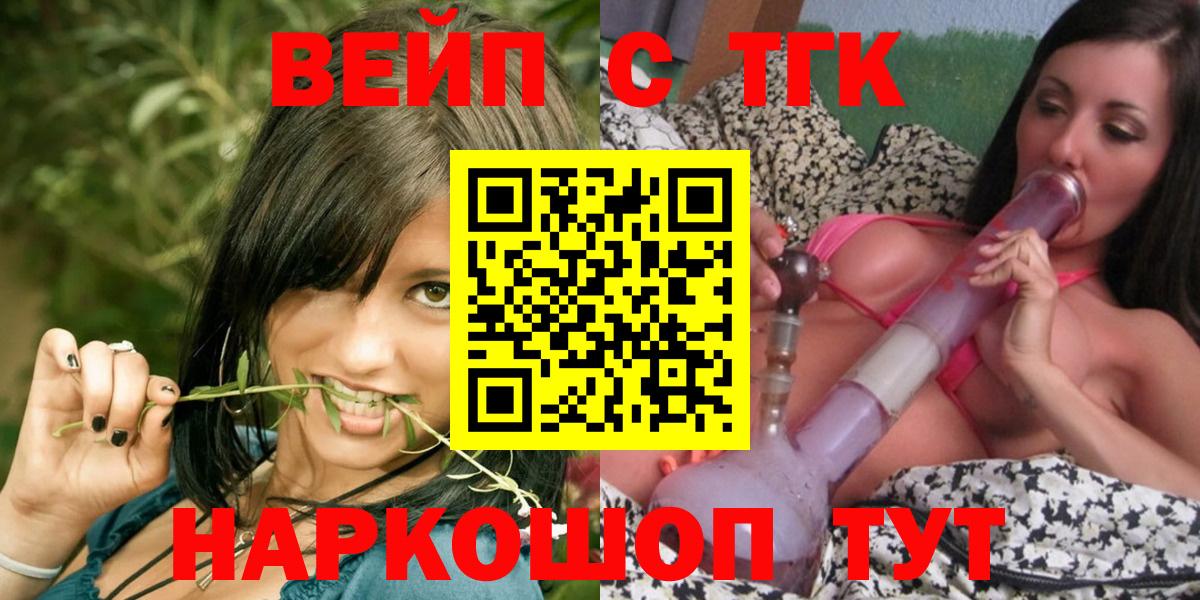 Мефедрон   Вход с VPN  Смоленск  Каннабис  Cocaine  Продажа наркотиков  ГАШ 