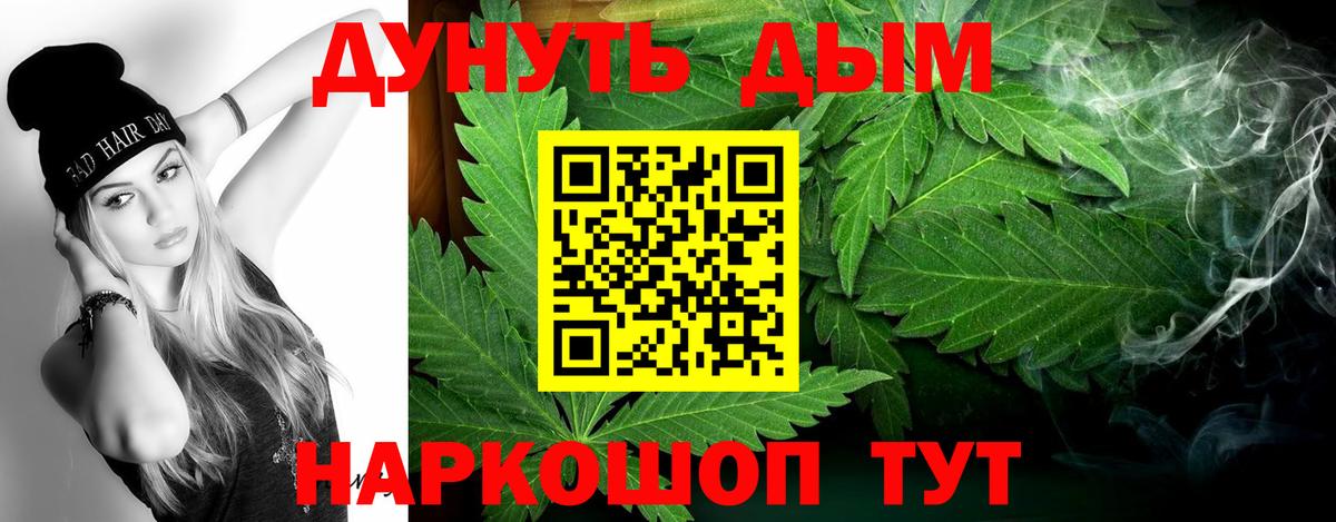 Каннабис LSD WEED Смоленск