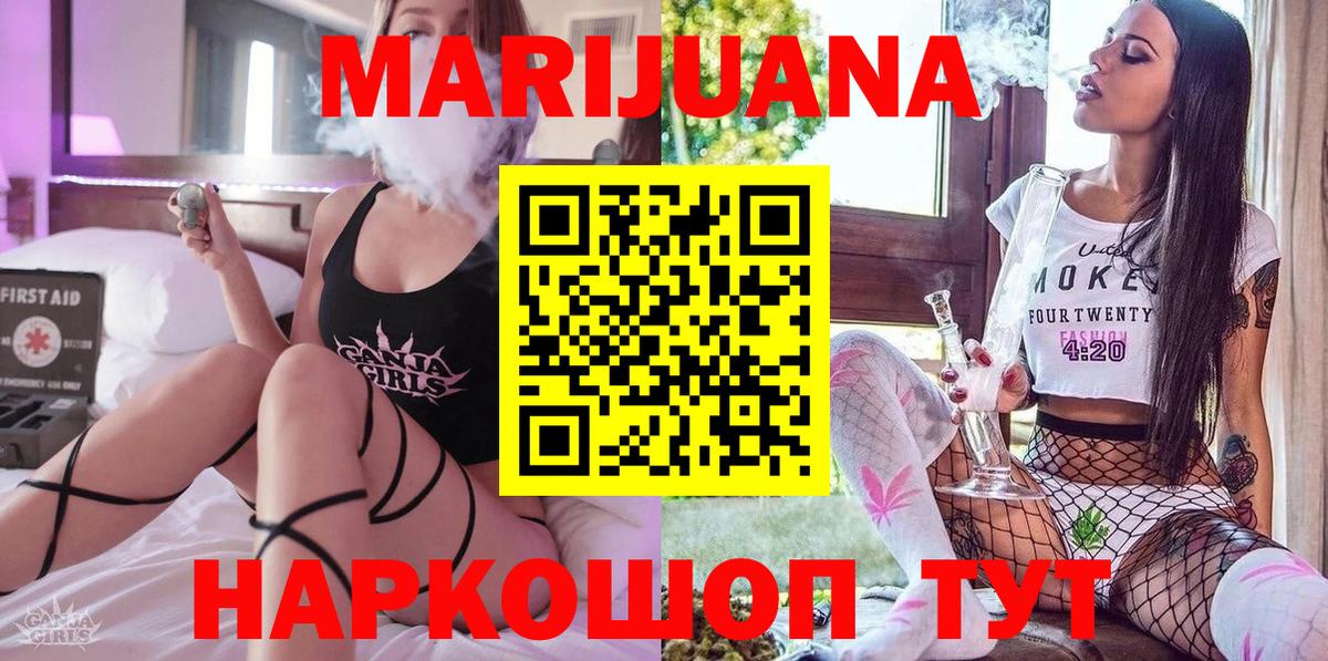 МАРИХУАНА SATIVA & INDICA  Марихуана сатива  МАРИХУАНА Bruce Banner  Вход с VPN  Смоленск 